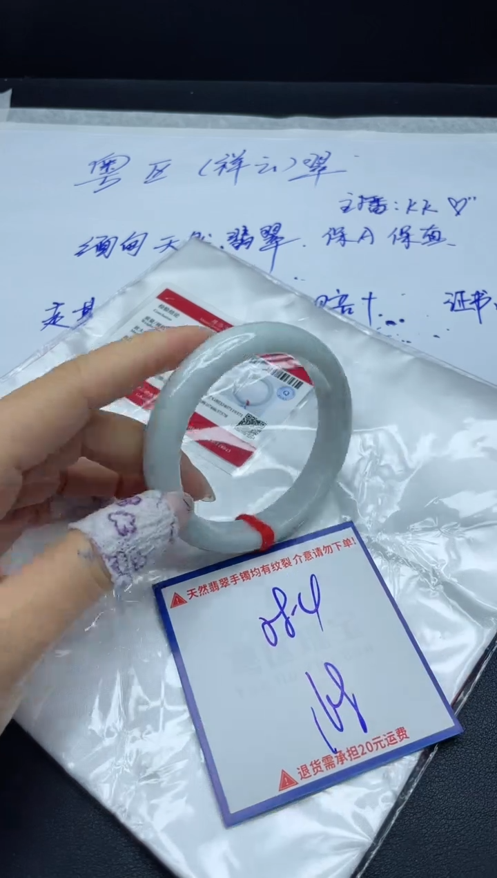 【闪购商品】翡翠手镯未镶嵌我
