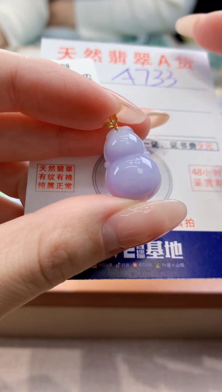 颈饰18K金镶嵌翡翠天然翡翠挂件  