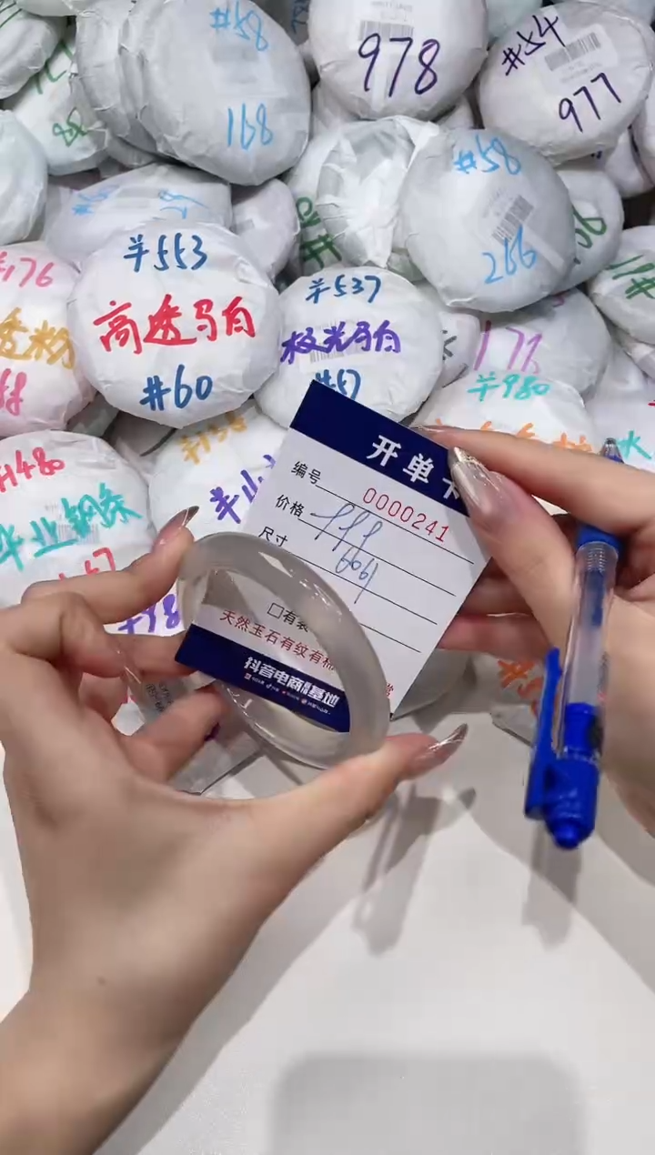 【闪购商品】玛瑙/玉髓手镯未镶嵌241