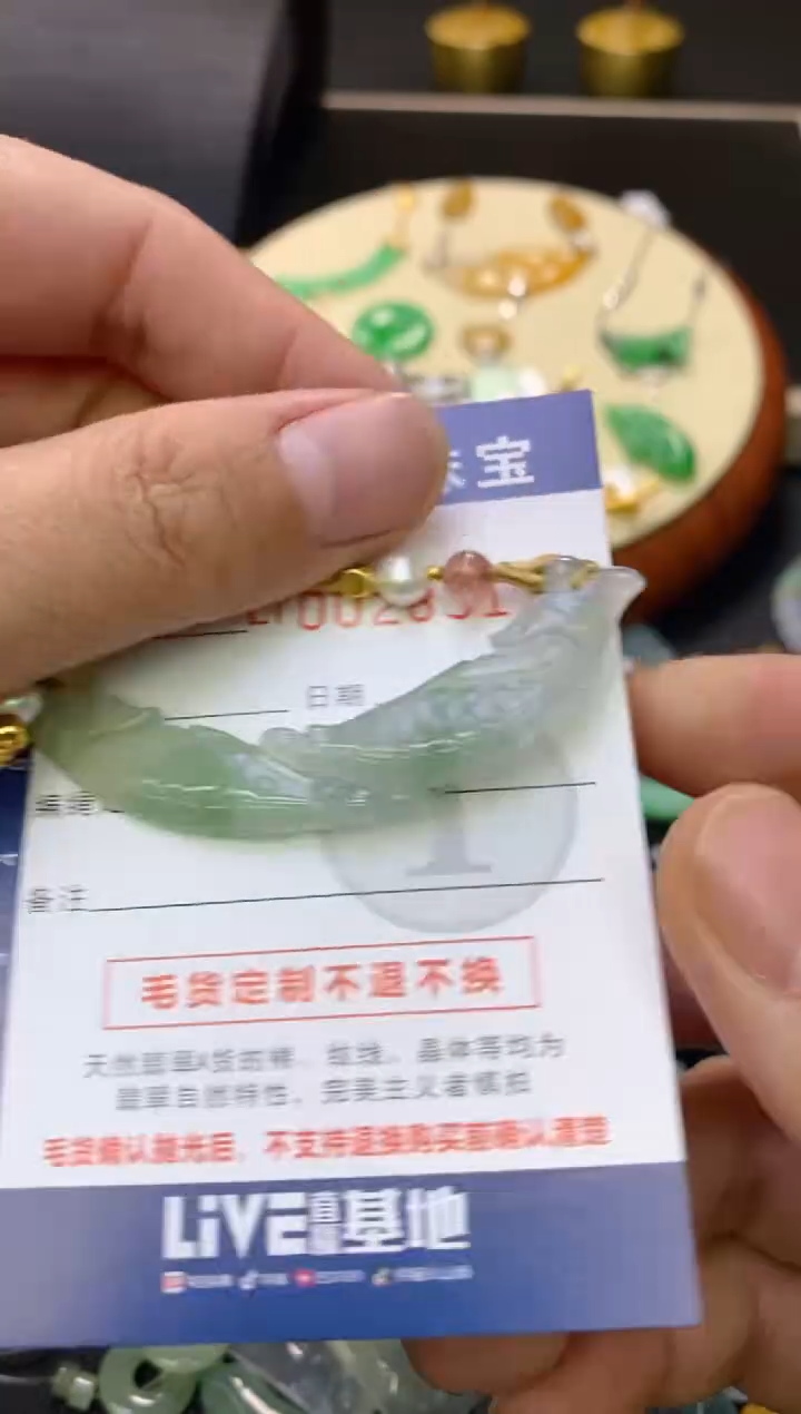 【闪购商品】翡翠颈饰未镶嵌翡翠净货28313
