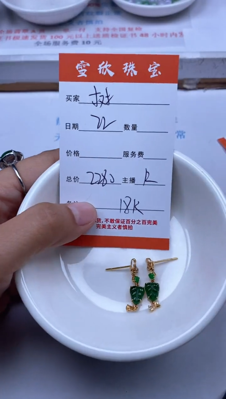 【闪购商品】翡翠颈饰18K金镶嵌雪欣散珠定制diy