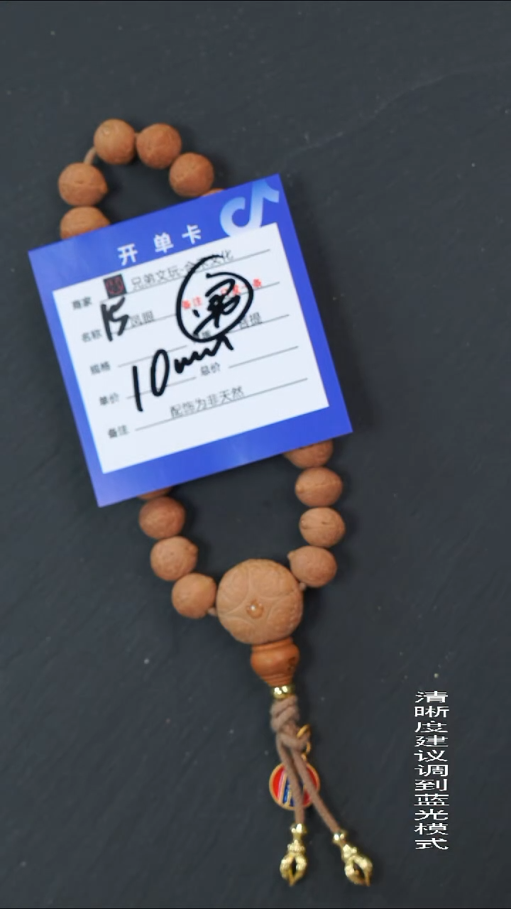 手串凤眼菩提15号链接