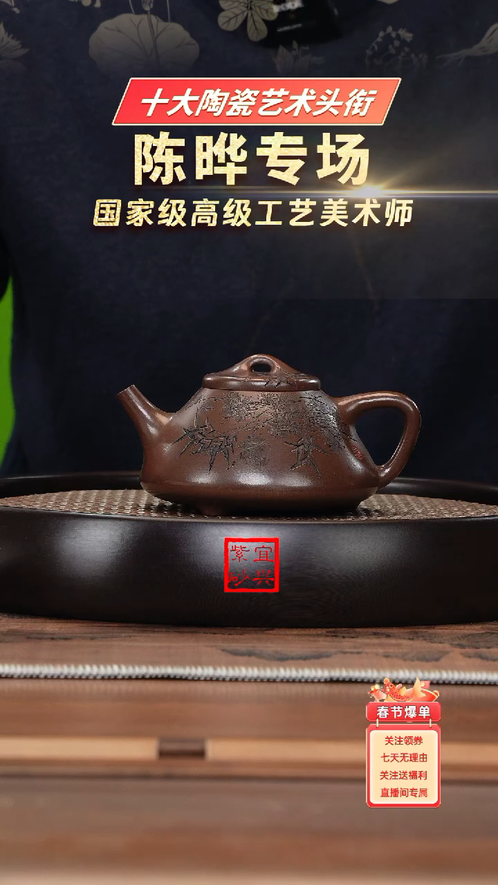 【闪购商品】紫砂茶壶名称：CY921陈晔特级紫泥曼生子冶