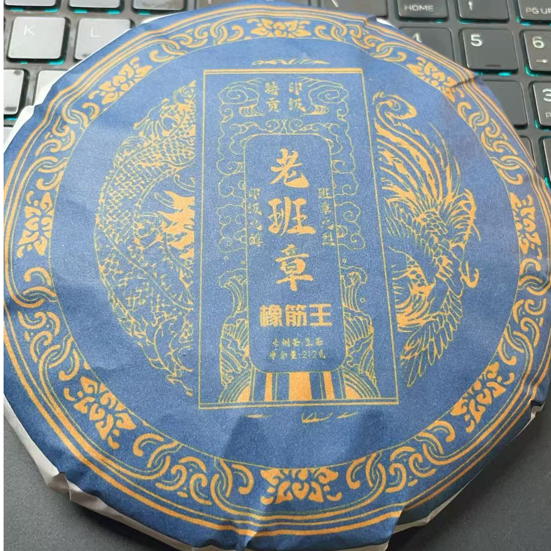 2024年老班章橡筋王古树头春212克饼生茶6UIO9-F9Ed688