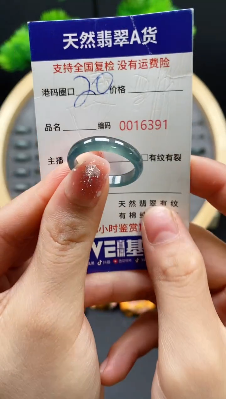 【闪购商品】翡翠戒指未镶嵌天然翡翠戒圈6391