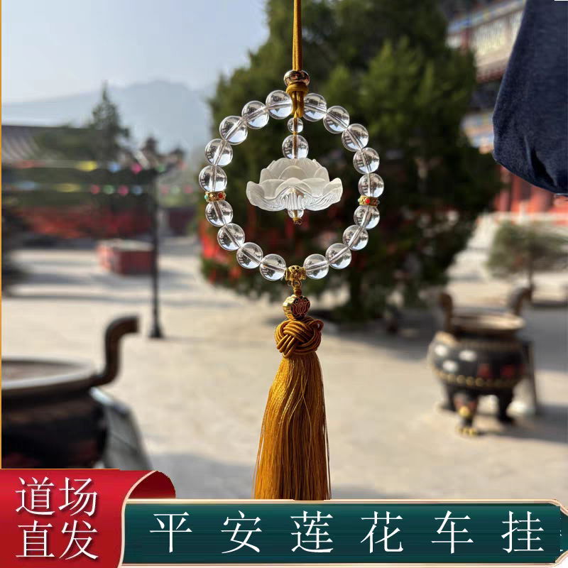 合金仿水晶吊坠 平安车挂莲花车载饰品原创设计