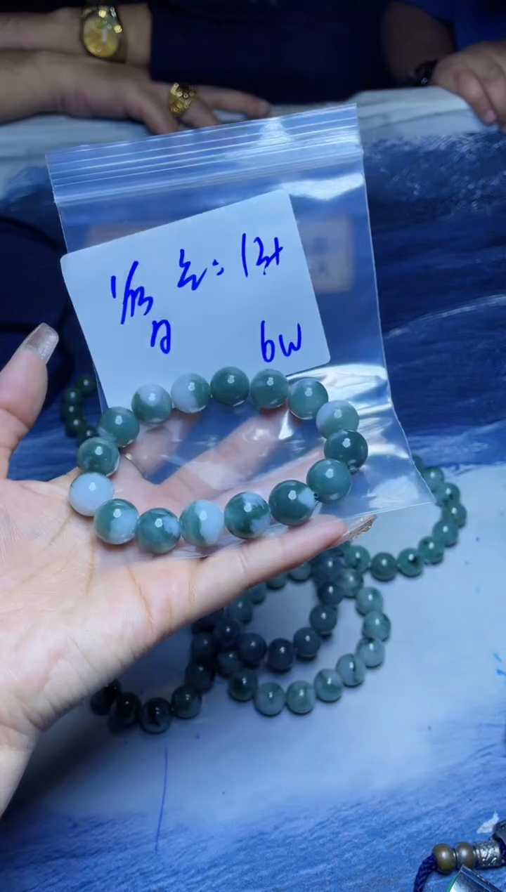 【闪购商品】定制翡翠未镶嵌珠串 多样性发货 拍一发一