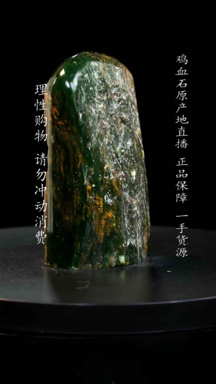 【闪购商品】青田石翡翠绿稀少品种