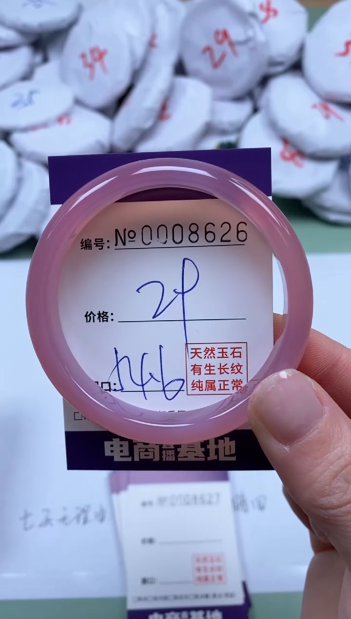 【闪购商品】玛瑙/玉髓手镯未镶嵌8626