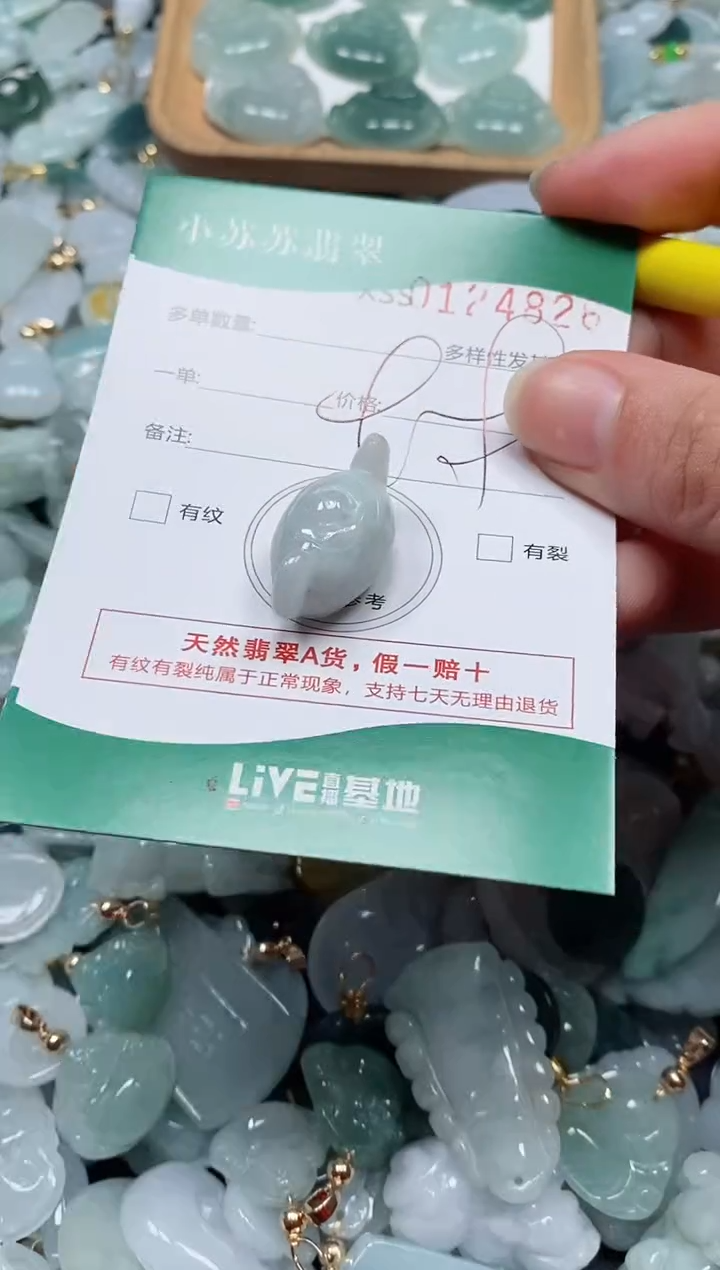 【闪购商品】翡翠颈饰未镶嵌闪购商品0124826