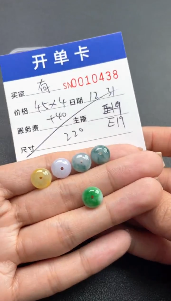 颈饰未镶嵌翡翠有***错00010438