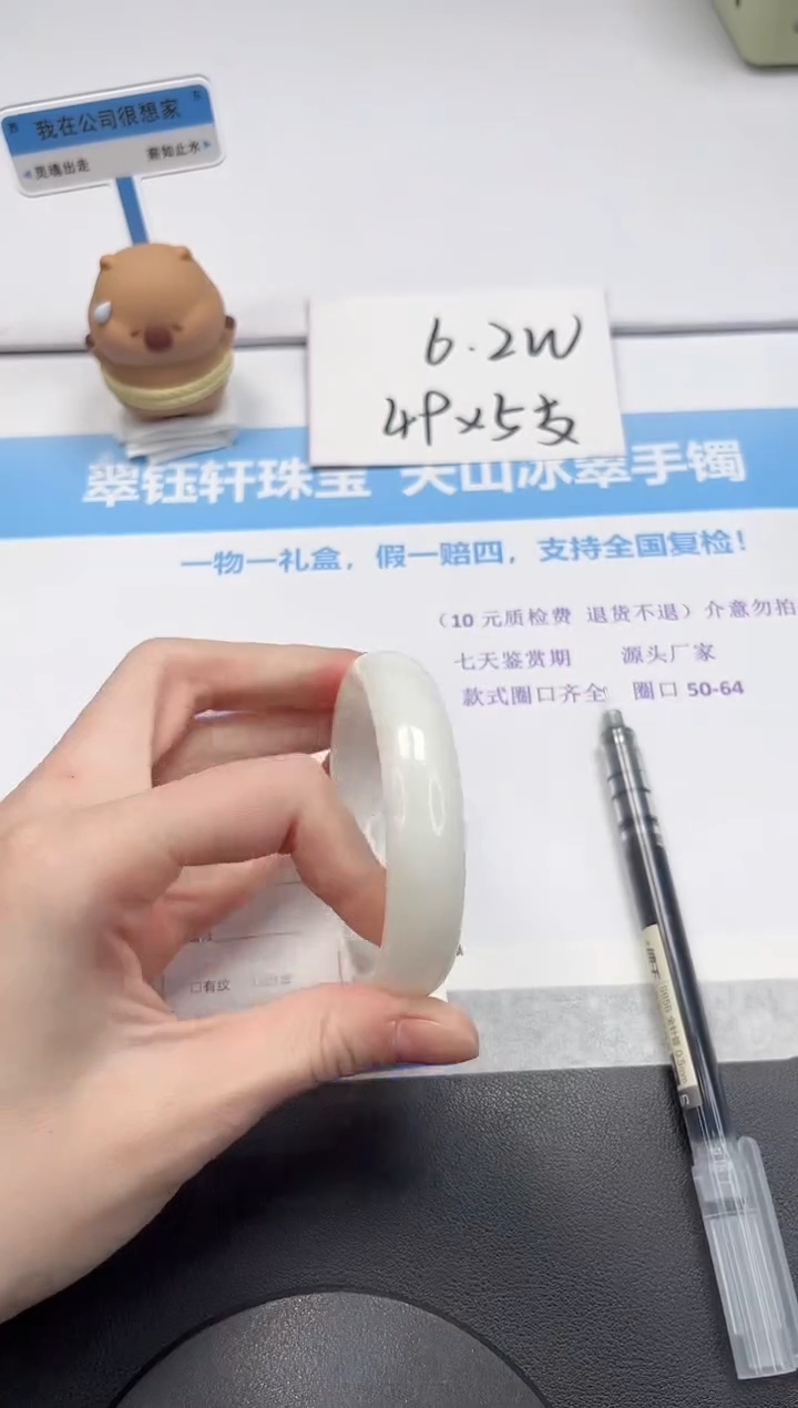 【闪购商品】和田玉手镯未镶嵌V140-54.2