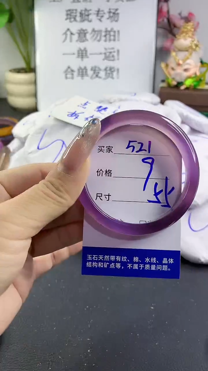 玛瑙/玉髓手镯未镶嵌521