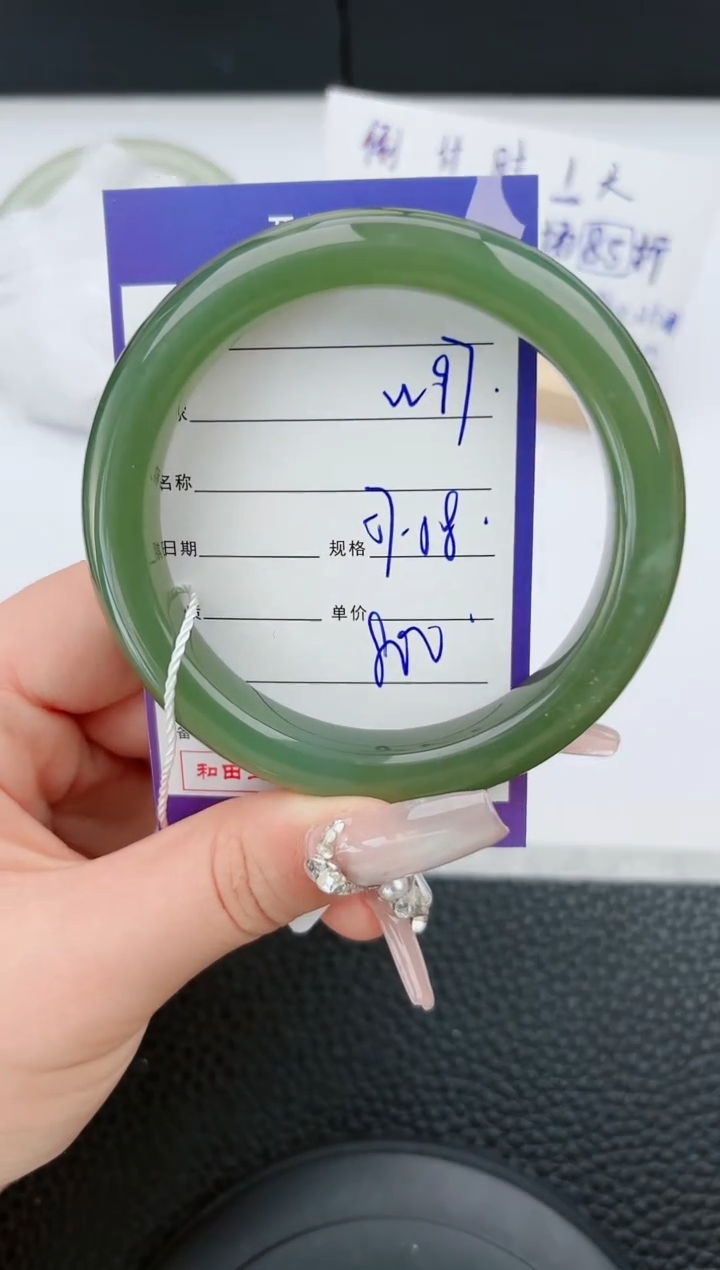 【闪购商品】和田玉手镯未镶嵌97微色差T1