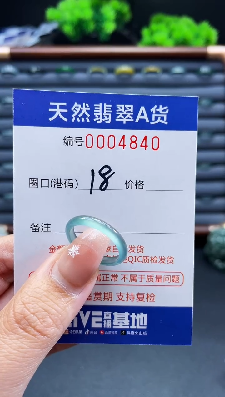 未镶嵌戒指翡翠董***?戒圈