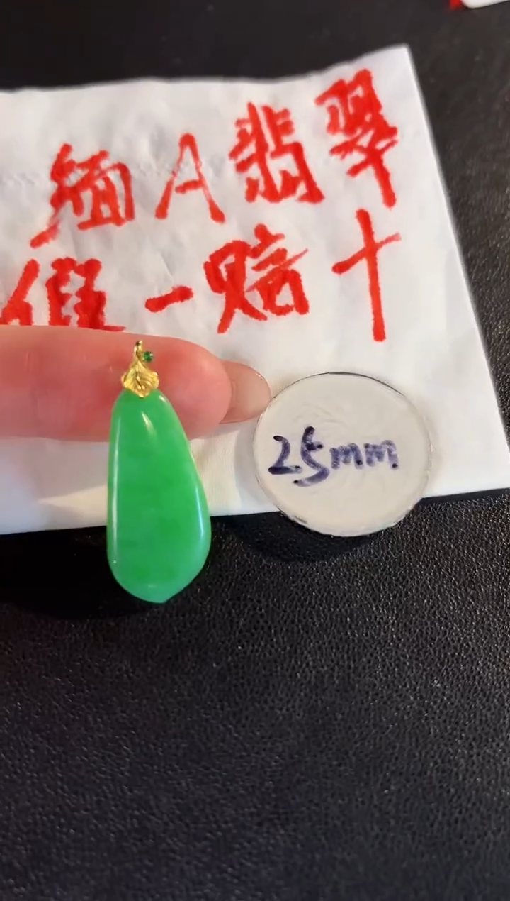 【闪购商品】翡翠颈饰18K金镶嵌缅料A货/支持复检/一件