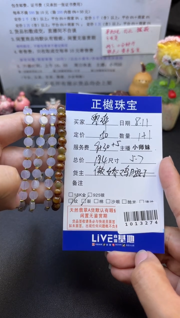 未镶嵌手串翡翠零***豆ZYZB-1013274