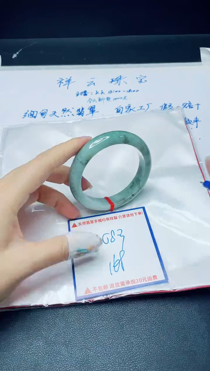 【闪购商品】定制翡翠未镶嵌我