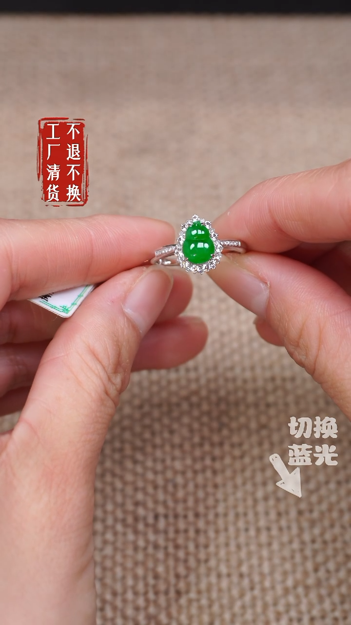 【闪购商品】翡翠戒指18K金镶嵌176工厂抛货 不退不换