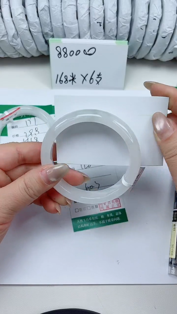 未镶嵌手镯石英质玉179-60/61