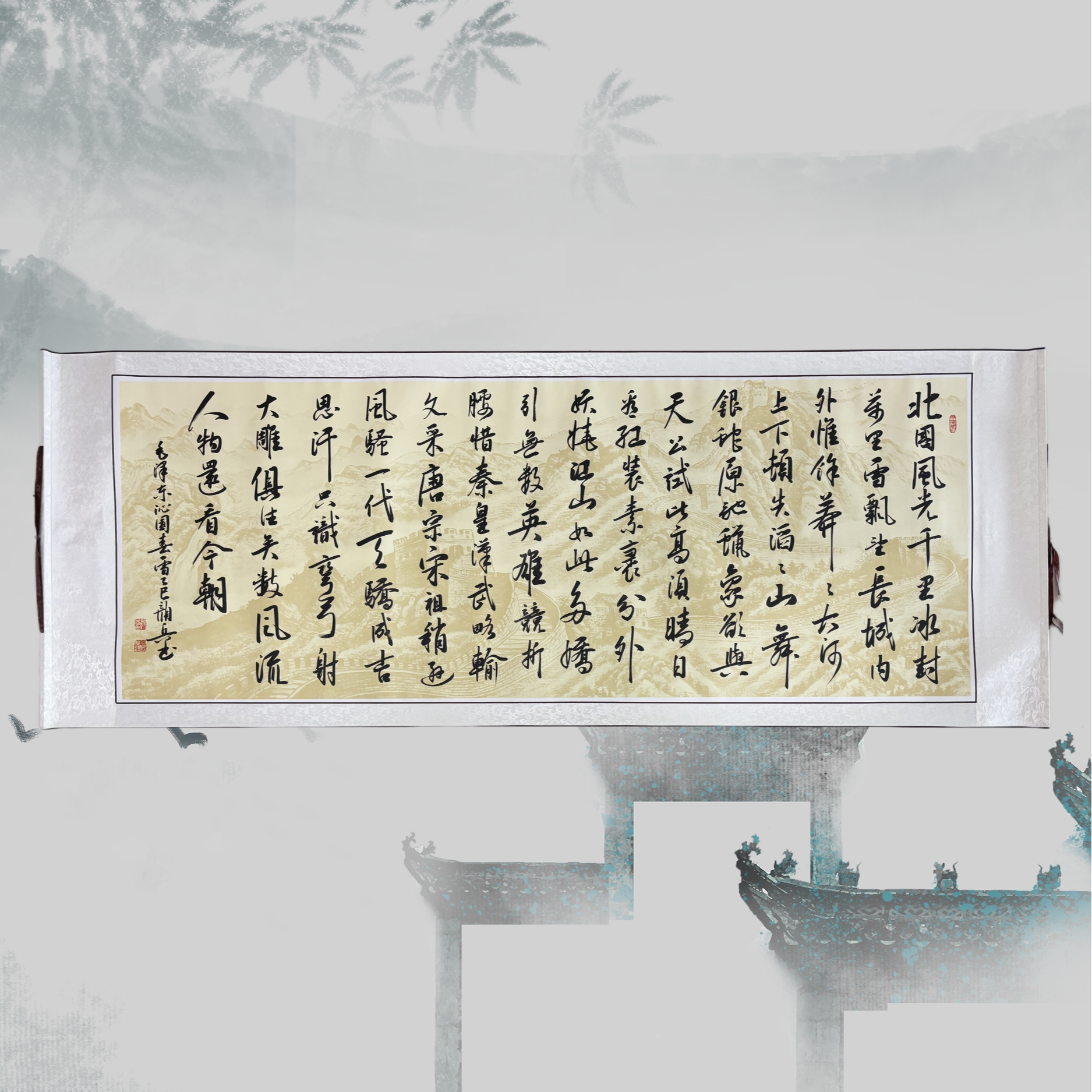 沁园春雪（香山居士亲笔手写）香山居士字画沁园春雪字画书法