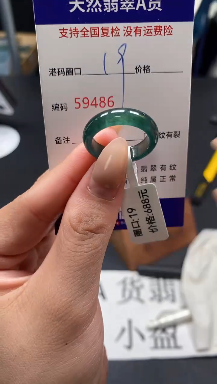 未镶嵌戒指翡翠天然A货翡翠9486