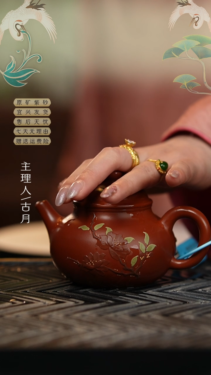 【闪购商品】【古月壶来】AA1961朱泥泥绘容天