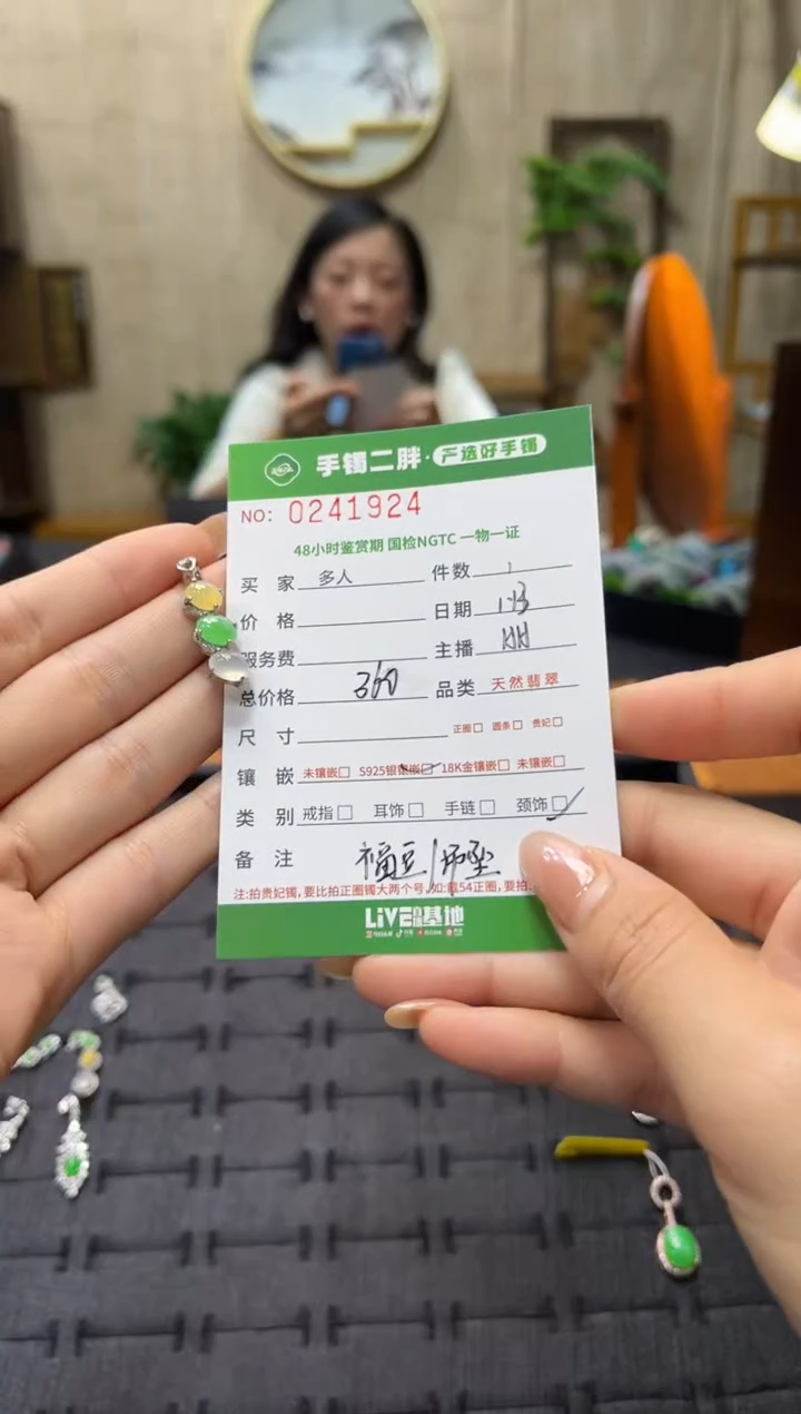 【闪购商品】翡翠吊坠(不含链)银S925镶嵌多人