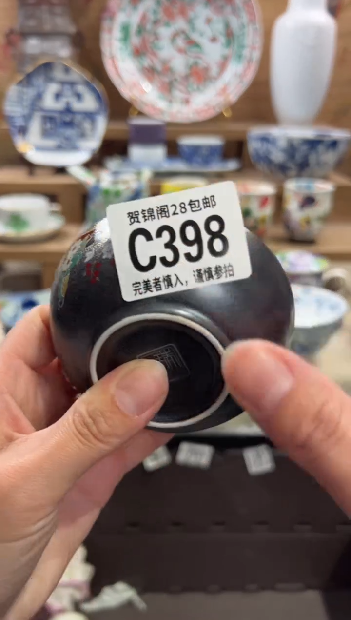 瓷片梦**转       C398