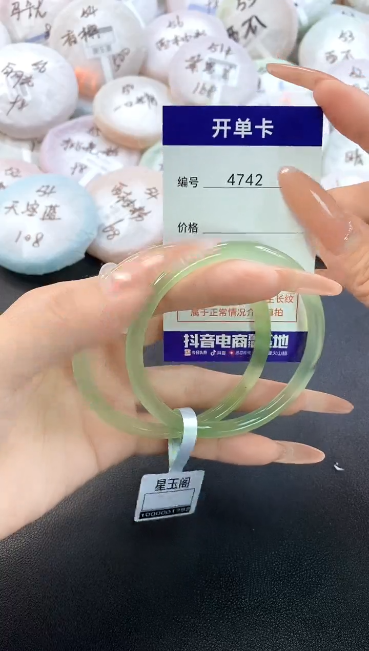 玛瑙/玉髓手镯未镶嵌4742圈口60