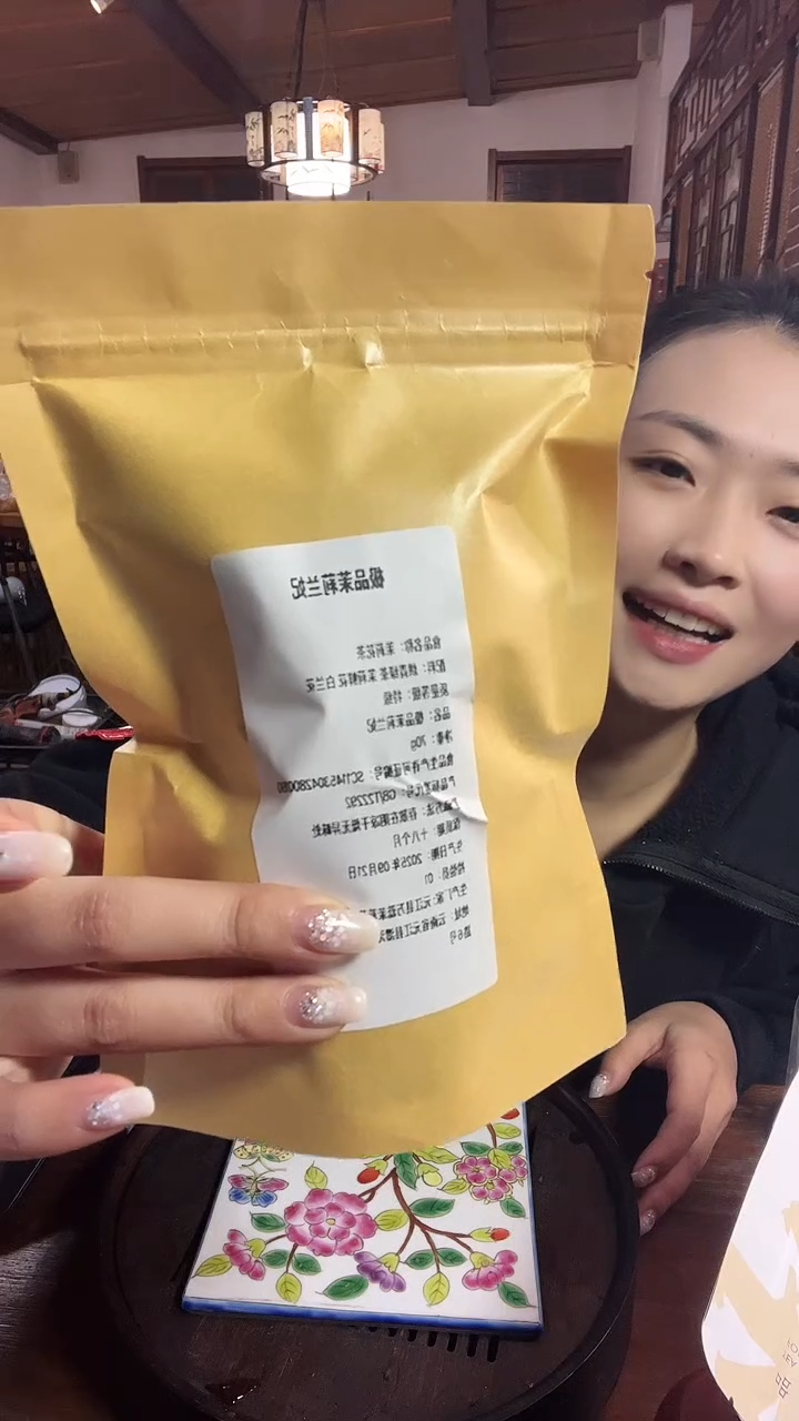 茉莉兰妃 70g    