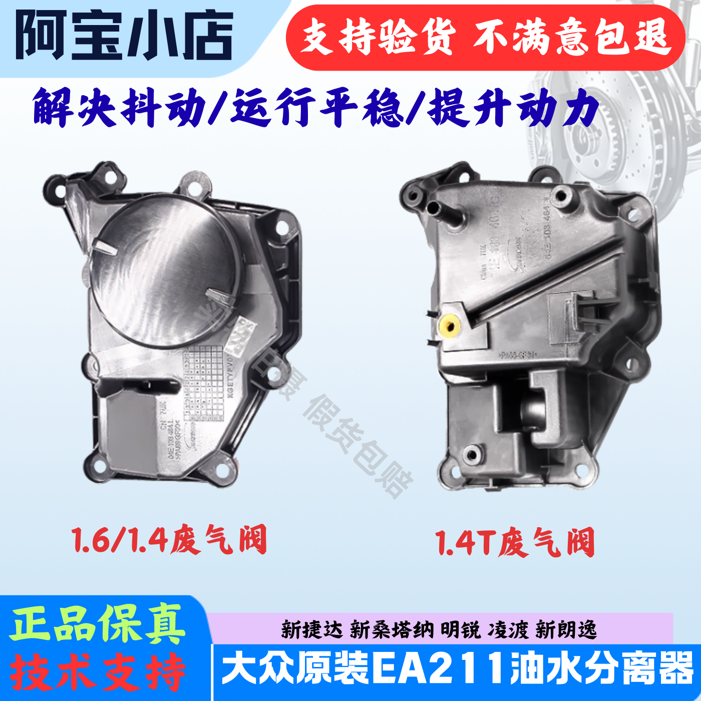  大众原装EA211发动机纳凌渡明锐新朗逸捷达桑塔油水分离器废气阀