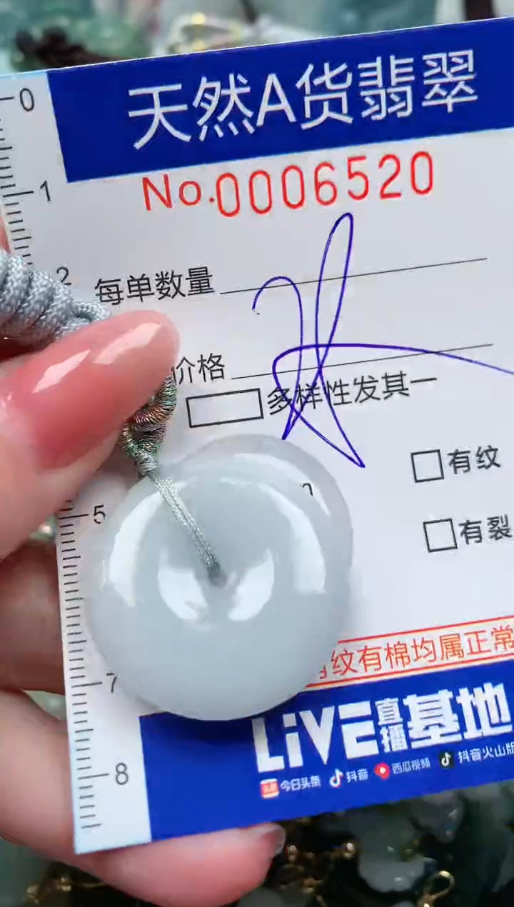 【闪购商品】翡翠颈饰未镶嵌00006520
