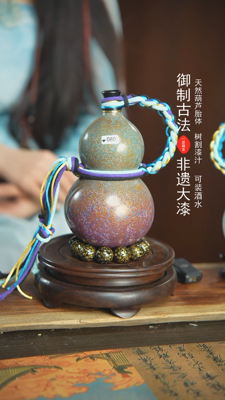 【闪购商品】080号璐璐精选500ml左右大漆酒葫芦
