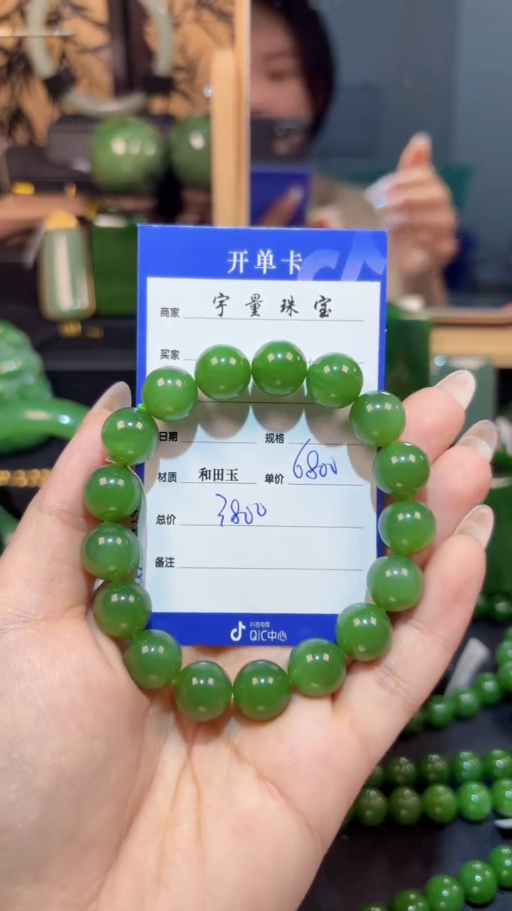 【闪购商品】和田玉（碧玉）手串未镶嵌1