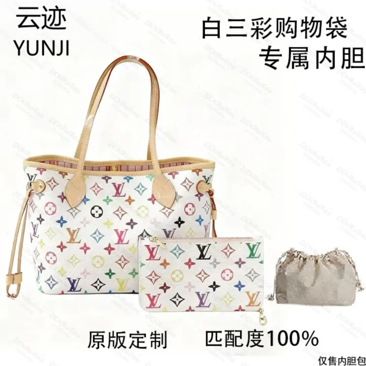 云迹·适用于白三彩购物袋 32cm内胆包内衬包收纳包单肩包