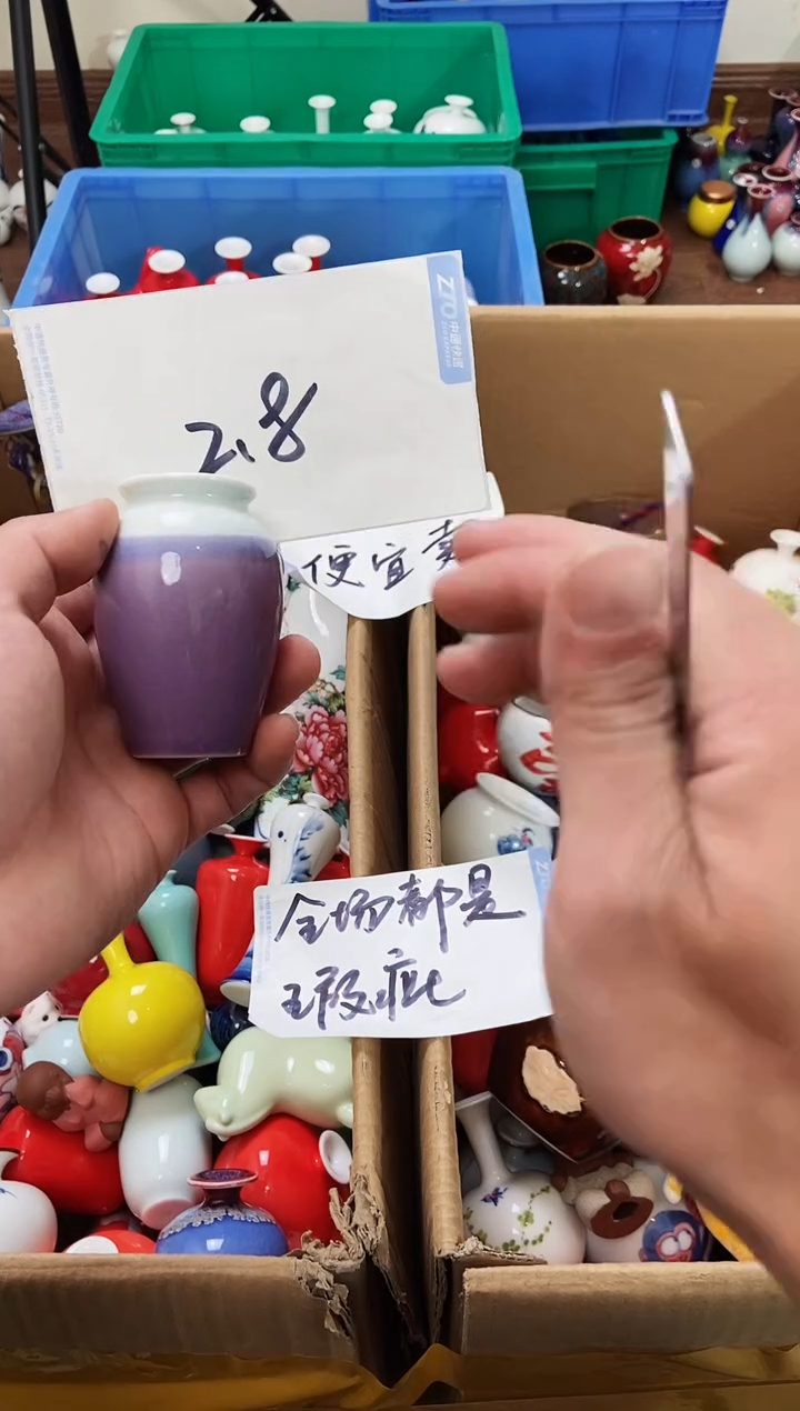 摆件12.28中瑕疵小花瓶摆件