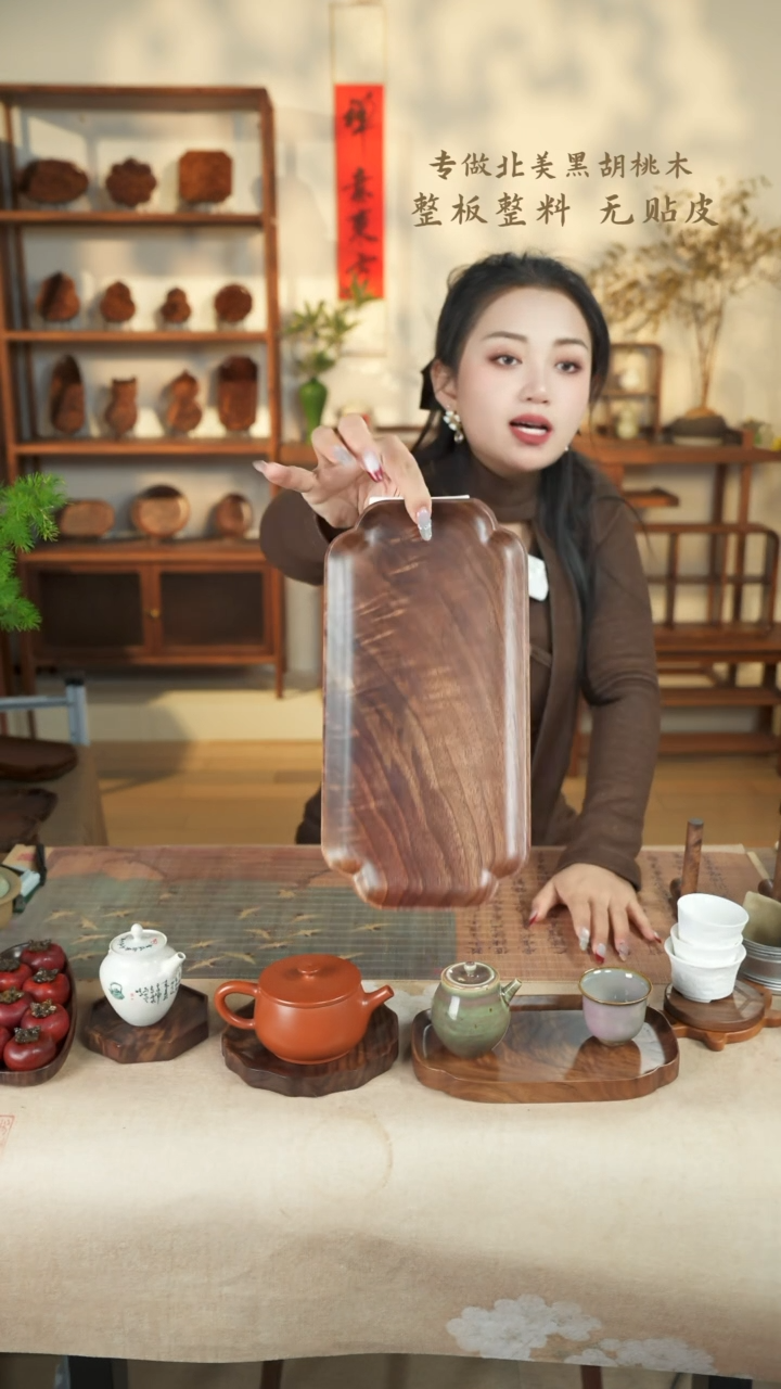 【闪购商品】北美黑胡桃木茶盘076