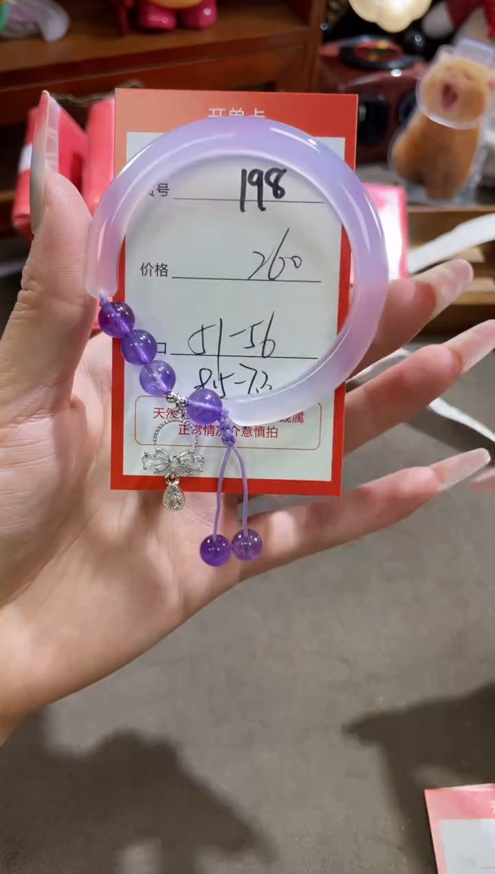 【闪购商品】玛瑙/玉髓手镯未镶嵌198