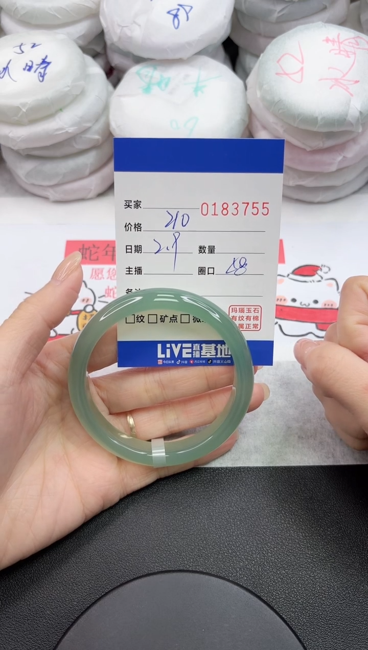 【闪购商品】玛瑙/玉髓手镯未镶嵌3755