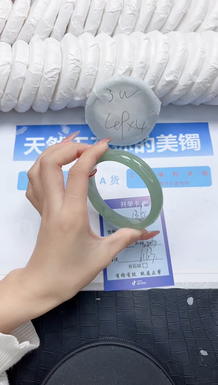 石英质玉手镯未镶嵌136-62.3