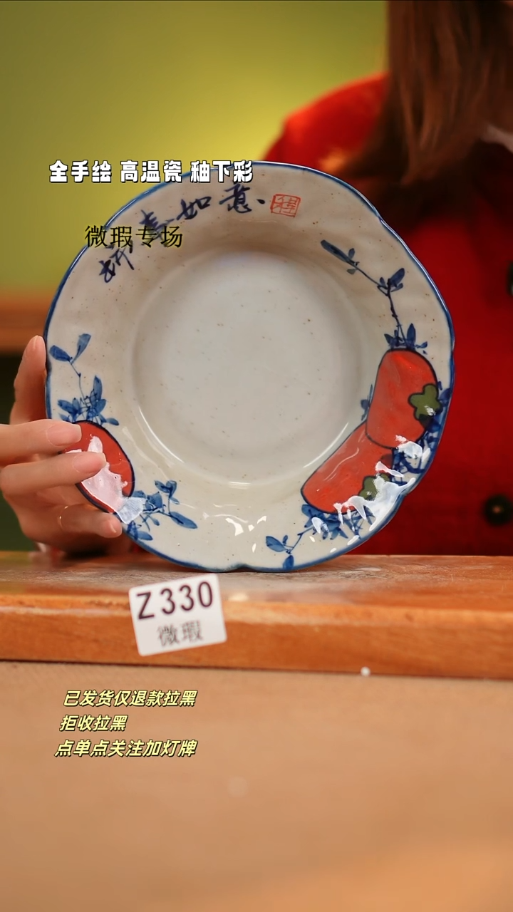 【闪购商品】其他WZ330陶然集器瓷器