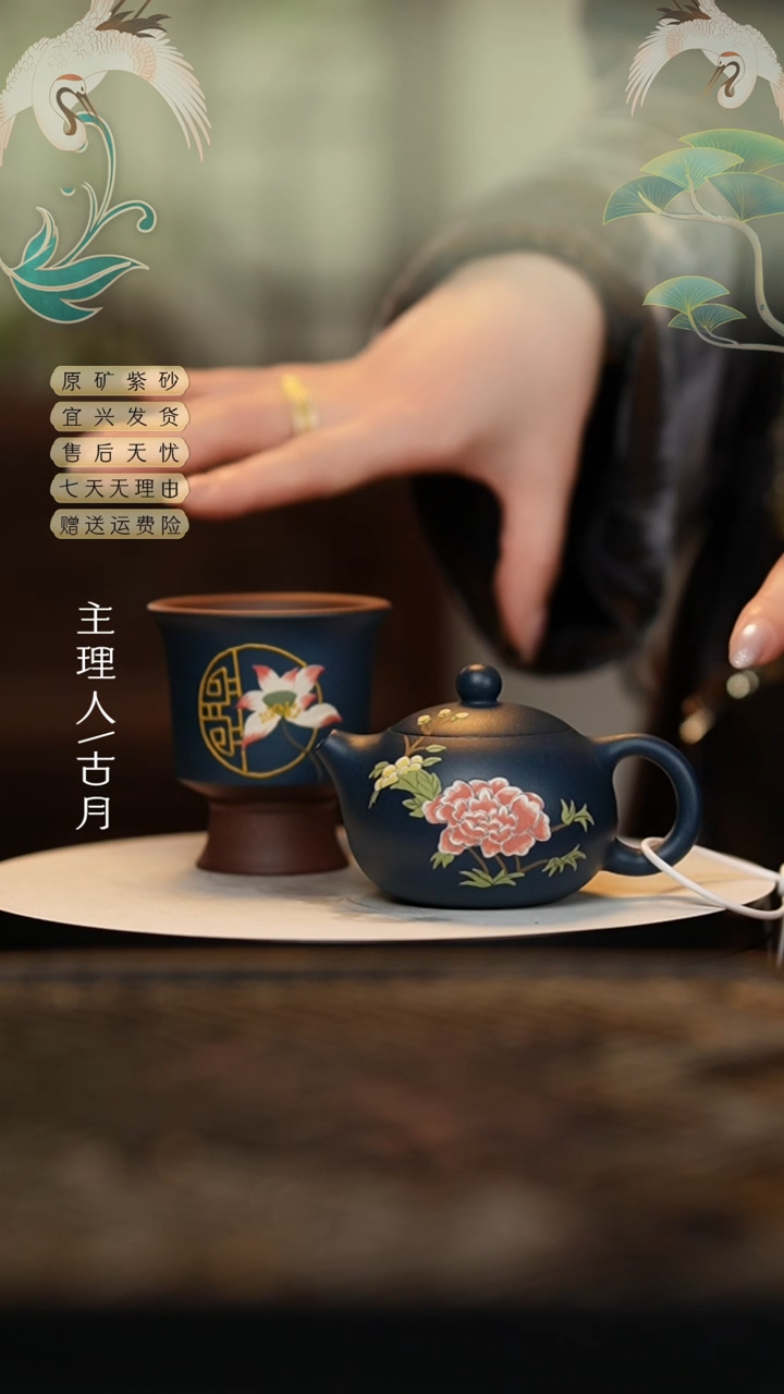 【闪购商品】L1168墨绿泥紫泥绘高足杯70cc