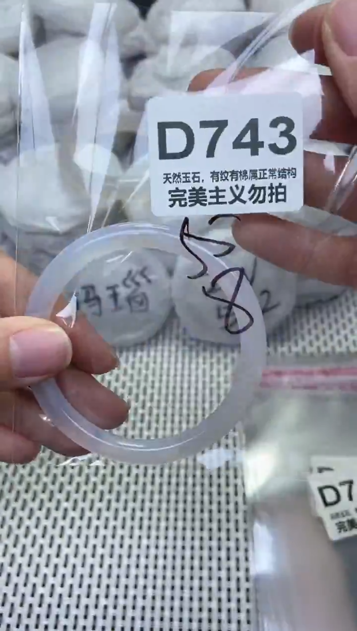 手镯玛瑙/玉髓未镶嵌55