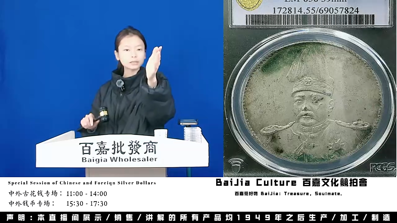 杨*直播盒子币一枚664