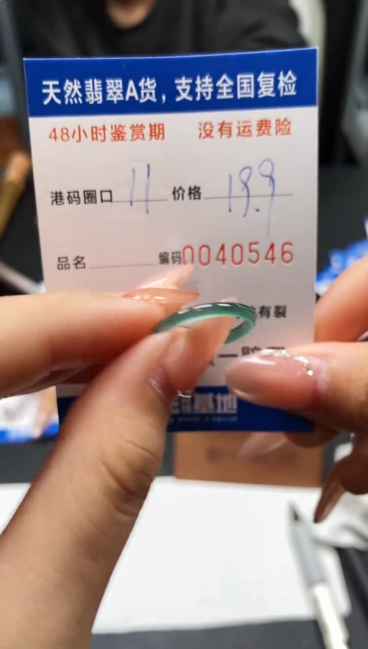 未镶嵌戒指翡翠天然A货翡翠1546