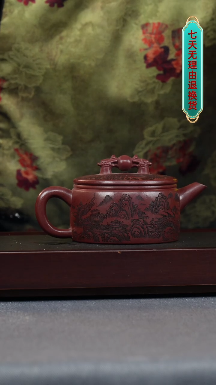 【闪购商品】紫砂茶壶龙血砂 汉瓦 刻绘山水云龙（双龙戏珠）