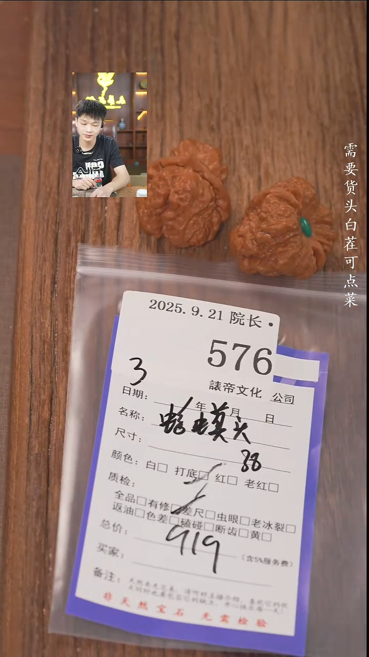 把件文玩核桃小*王諘帝文化576蛤蟆头