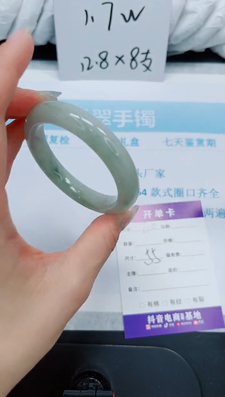 石英质玉手镯未镶嵌40/55