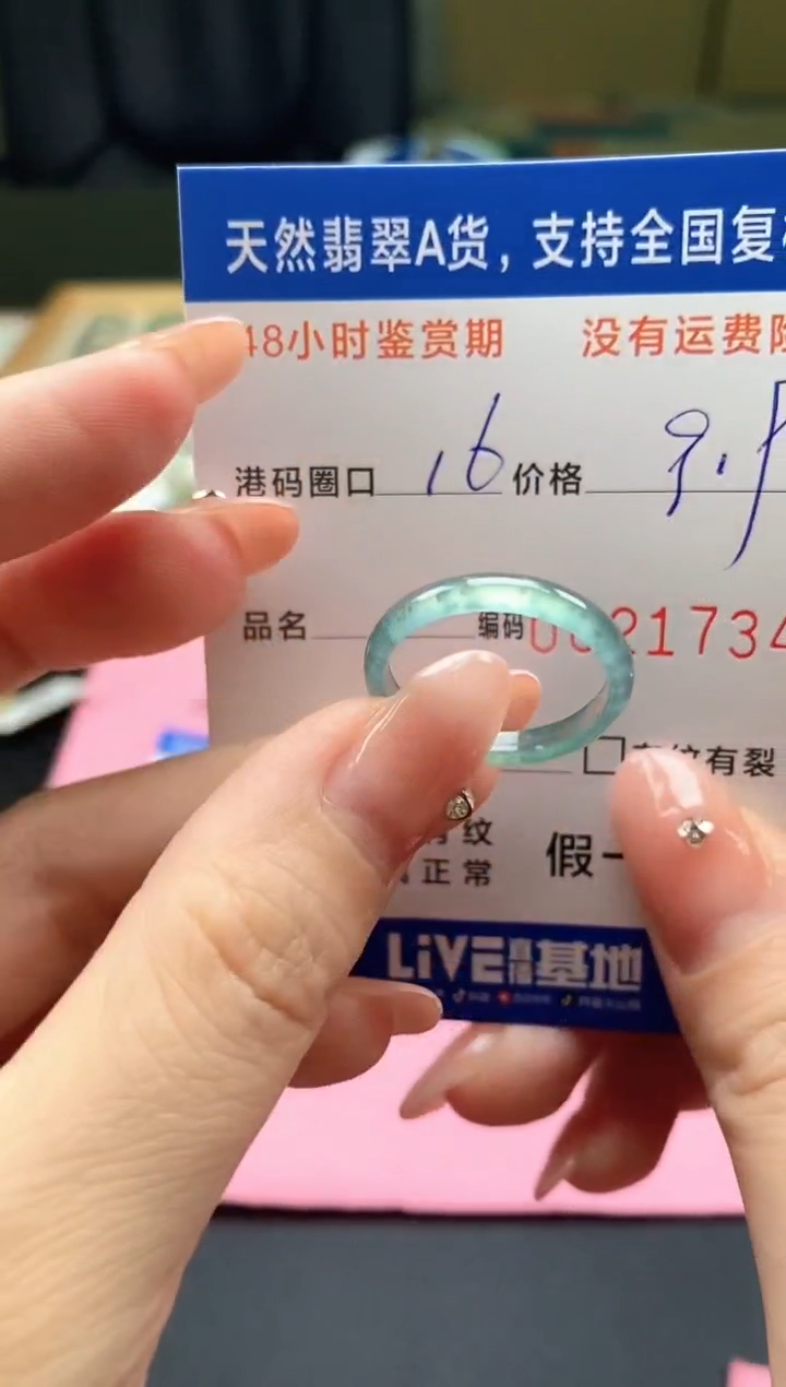 未镶嵌戒指翡翠天然A货翡翠戒圈1734